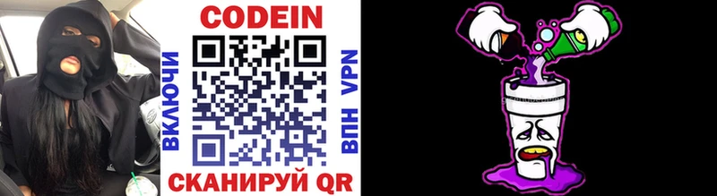 Codein Purple Drank  Купить где  Судогда 