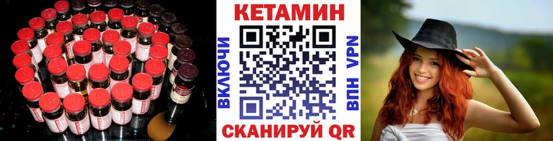 Кетамин VHQ  Купить  Судогда 