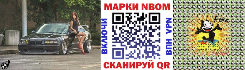 Марки 25I-NBOMe 1,5мг  Купить  Судогда 